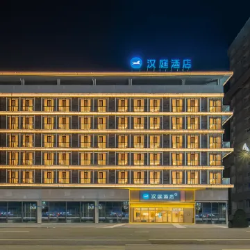 HanTing Hotel (Meishan Renshou Qixili Xingguang Night Market)