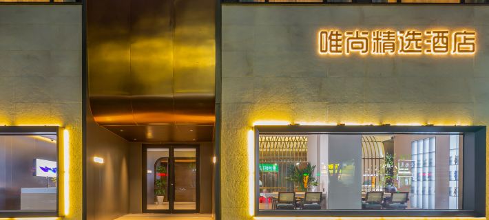 Nanyang WeShang Select Hotel (Jianshe West Road Railway Station Branch) Hotels in Nanyang