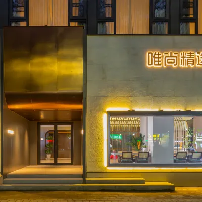 南陽唯尚精選酒店（南陽火車站吾悅廣場店） 鄰近南陽站的酒店
