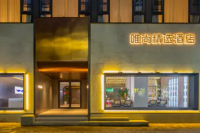 南陽唯尚精選飯店（火車站建設西路店） 南陽師範學院附近的飯店