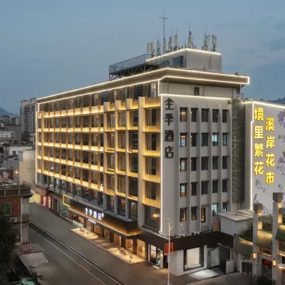 全季酒店（廈門中山路植物園店） 鄰近江军祠的酒店