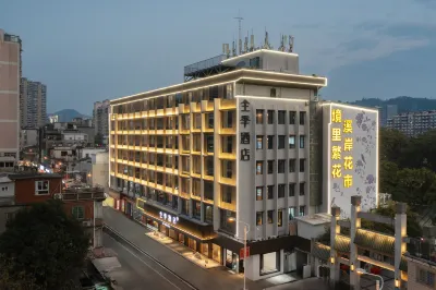 全季酒店（廈門中山路植物園店） 鄰近中山公園動物園-小熊貓的酒店