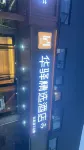 如家華驛精選酒店（南京航空航天大學翠屏山地鐵站店） Hotels in Nanjing