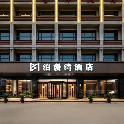 泊漫灣飯店（紹興迎恩門水街魯迅故里店） 大坦附近的飯店