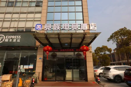 Jingzu E-Sports Hotel (near Shandong University Qilu Dezhou Hospital & Dezhou East Railway Station)