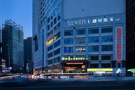 Houcang Ningjing Hotel (IFS Guojin Center, Wuyi Square) Отели рядом с достопримечательностью «Lushan Temple»