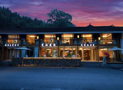 梵凈山梵棲庭院民宿（寨沙侗寨店）