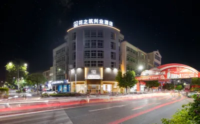 Huazhizhu Industrial Hotel Hotels in Zhao'an