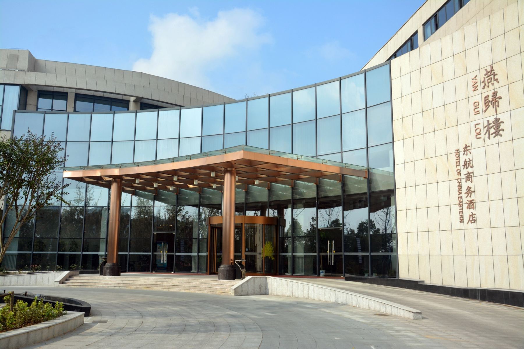 Nanjing China Eastern Airlines Yan Guilai Business Hotel