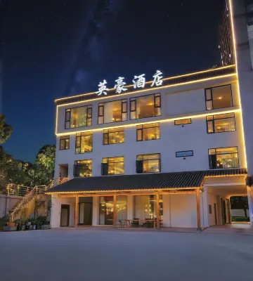 Yinghao Hotel (Dayi Anren Ancient Town Sichuan Jianchuan Museum Cluster) Hotel berhampiran Liu's Manor Museum