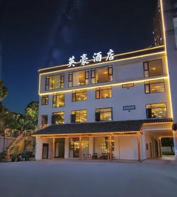 Yinghao Hotel (Dayi Anren Ancient Town Sichuan Jianchuan Museum Cluster)