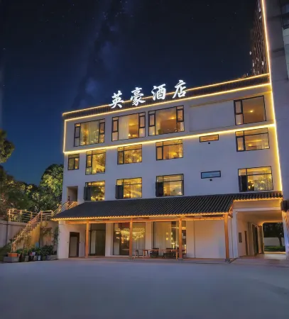 Yinghao Hotel (Dayi Anren Ancient Town Sichuan Jianchuan Museum Cluster) Отели рядом с достопримечательностью «Museum Cluster Jianchuan»