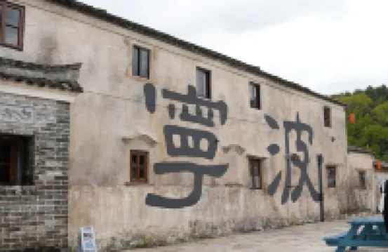 닝보 타오루 스콜라스 호텔 (둥첸호) 동전호(둥첸후) 주변 호텔