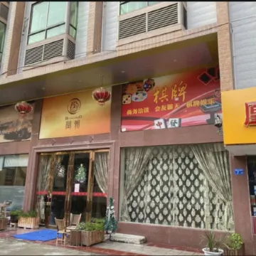 Qingqing Huangchao Hotel