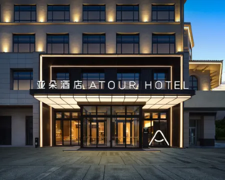 Atour Hotel Lanzhou Zhongchuan Airport Pengbo Central Plaza Hoteles en Condado de Gaolan