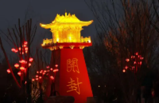 Jinsui Homestay (Kaifeng Wansui Mountain Great Song Martial Arts City)