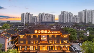 安悅飯店（長壽古鎮長壽高鐵北站店） 長壽古鎮住宿飯店
