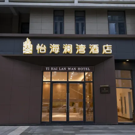Yihai Lanwan Hotel (Haihua Island Lanwan Branch)