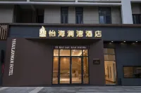 Yihai Lanwan Hotel (Haihua Island Lanwan Branch)