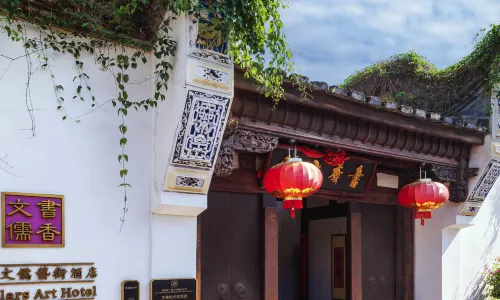 Sanfang Qixiang Shuxiang Wenru Hotel