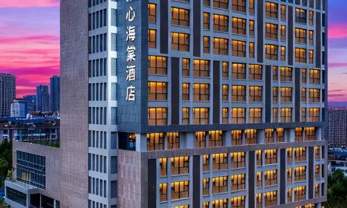 NATO ·QiXin Begonia Hotel (Hefei South Railway Station Store)