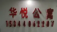 華悅公寓（通遼萬達廣場店） - 民宿