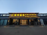 億維特富雅高山病対策酸素供給ホテル（大昭寺八角街） - 3つ星