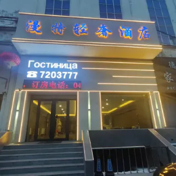 Mante Light Luxury Hotel