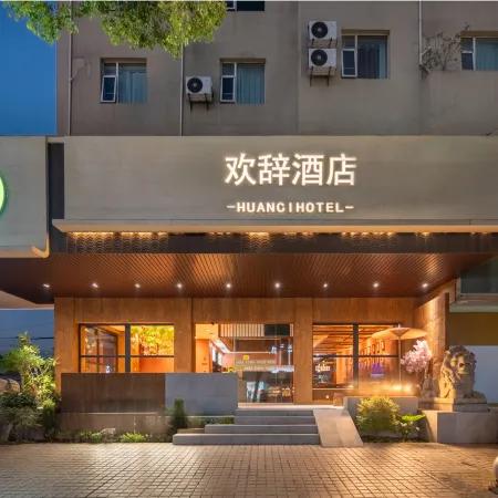 Huanxi Hotel (Yueyanglou Pedestrian Street)