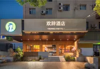 Huanxi Hotel (Yueyanglou Pedestrian Street) - spa