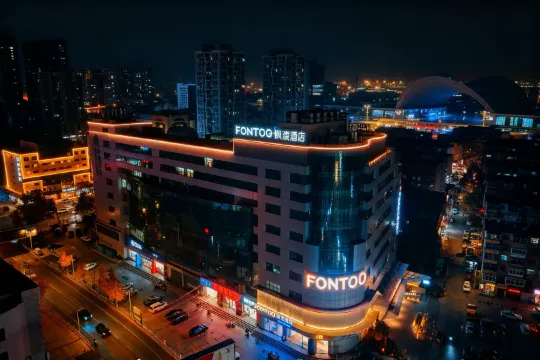 Yantai FONTOO Hotel（Yantai Station Chaoyang Street Branch)