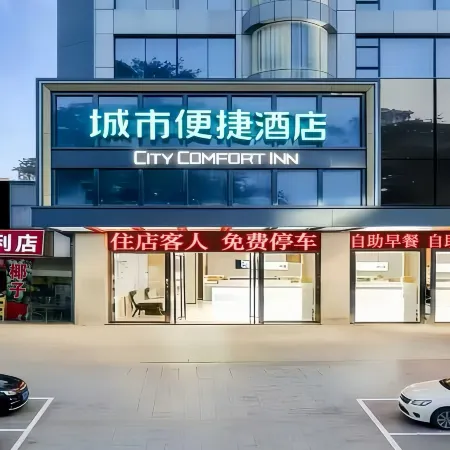 Haikou City Comfort Inn
