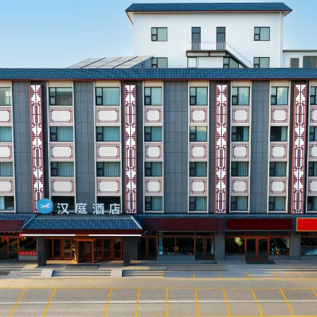 HanTing Hotel (North Gate of Pingyao Ancient City)