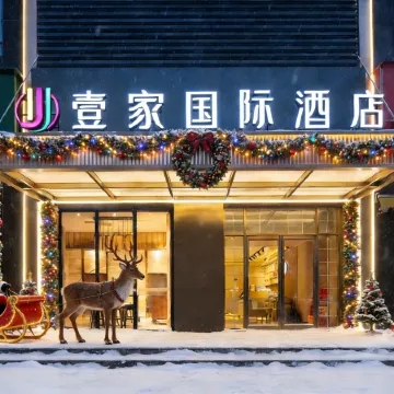 Yijia International Hotel (Guanggu Pedestrian Street Guanshan Avenue Subway Station) Отели рядом с достопримечательностью «Южный Китайский национальный университет-Северный 2-й ворота»