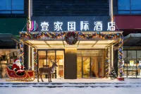 Yijia International Hotel (Guanggu Pedestrian Street Guanshan Avenue Subway Station)