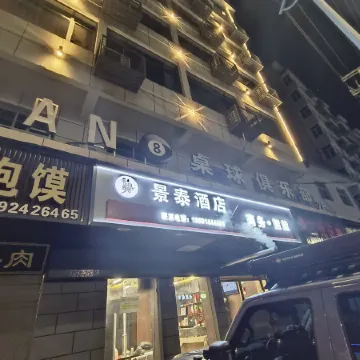 Jingtai Business Hotel (Zhashui Bus Station)