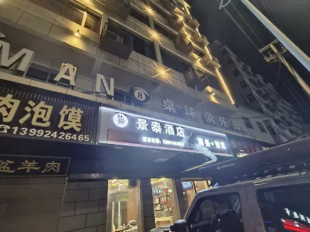 Jingtai Business Hotel (Zhashui Bus Station)