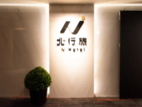 N HOTEL Hotels in Taipei