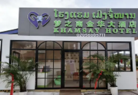 Khamsay Hotel（Outdoor Pool & National University ） ラオス織物博物館周辺のホテル