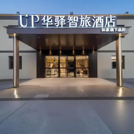 Homeinn UP Huayi Smart Travel Hotel (Nanjing Lukou Airport Branch) Отели рядом с Аэропорт Нанкин