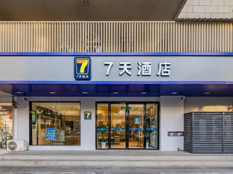 7Days Inn Hotel (Nanjing Xinjiekou Changfujie Subway Station) Hotels in Nanjing