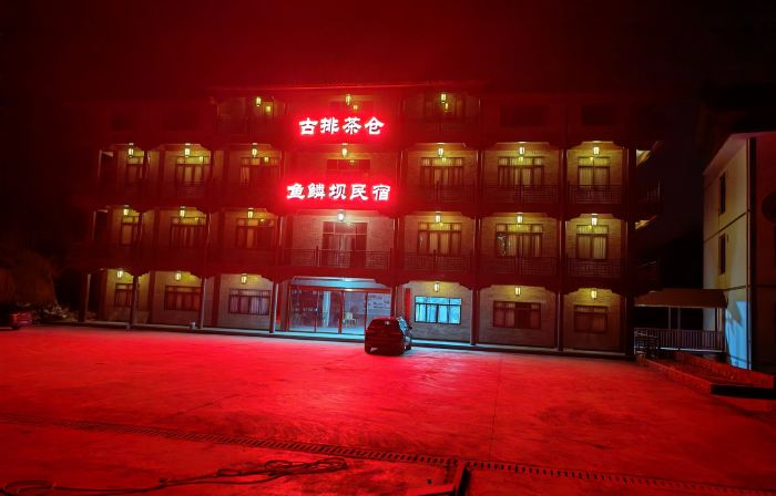 Cangwu Liubao Yulinba Homestay