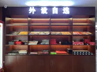 Xingyou Wangyuan Hotel - เปิดใหม่