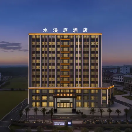 Shui Manting Hotel (Poyang Lutian Industrial Park Trade City Branch)