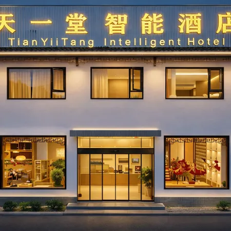 Huangshan Hongcun Tianyitang Hotel