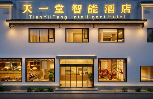 黃山宏村天一堂酒店