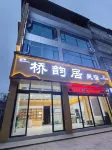 Huajiangqiao Yunjv Homestay