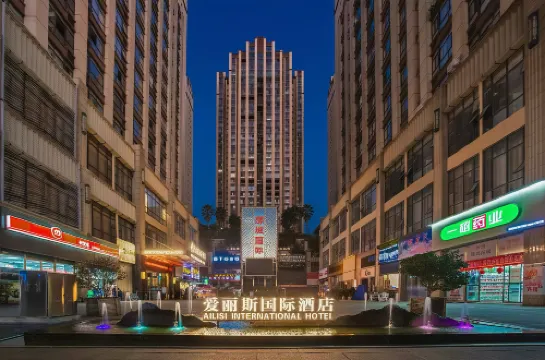 愛麗斯國際飯店（黔南師院都勻市區店）
