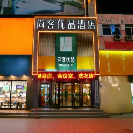 Shankee Tea Style Hotel (Dongping Xishan Road)