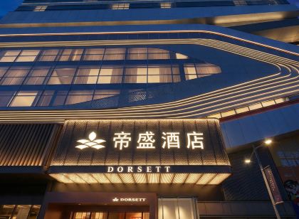 Dorsett Wuhan (walking street)